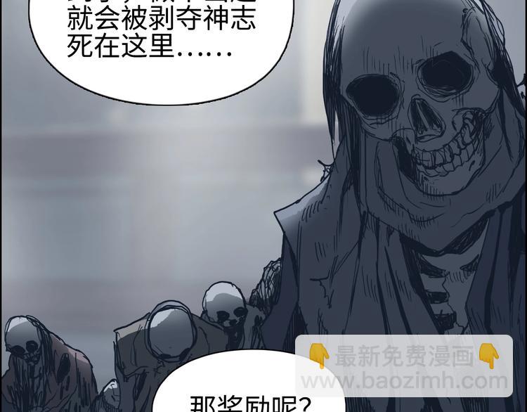 超能立方 - 第221話 穹神祭之變(3/4) - 2