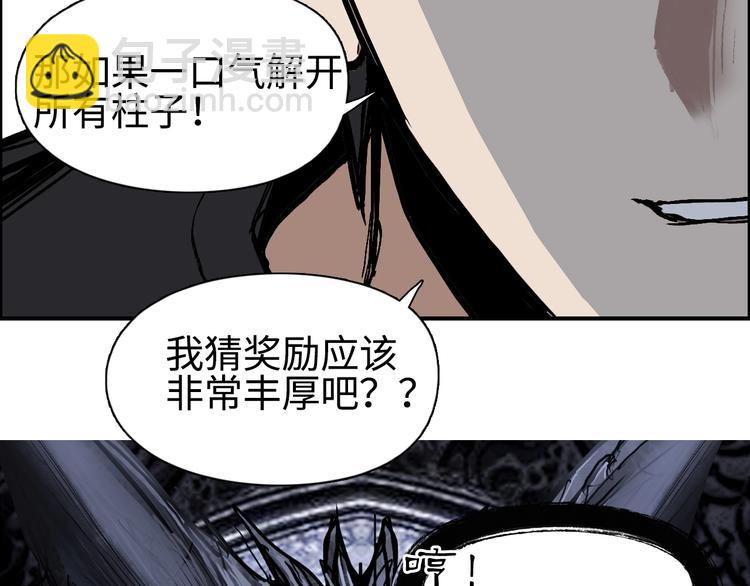 超能立方 - 第221話 穹神祭之變(3/4) - 4