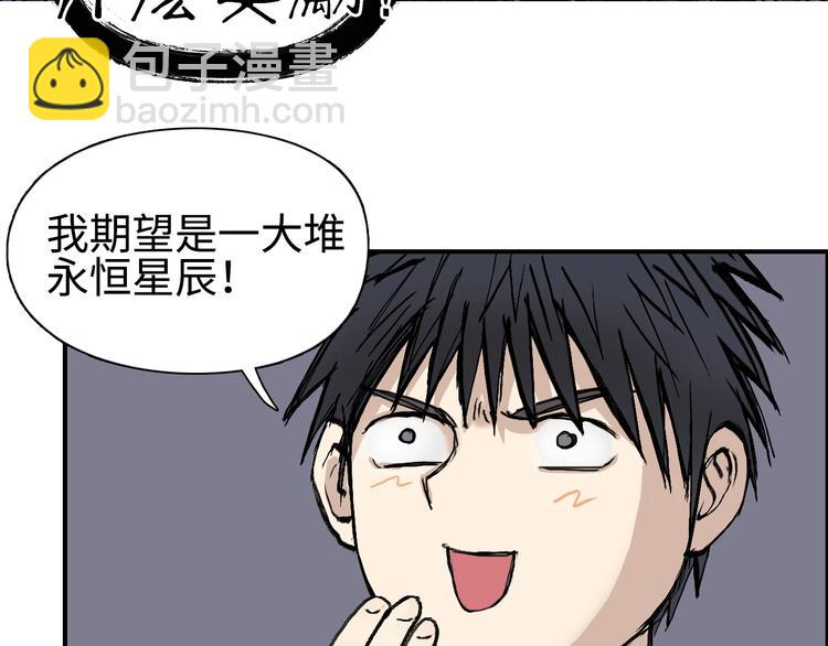 超能立方 - 第221話 穹神祭之變(3/4) - 6