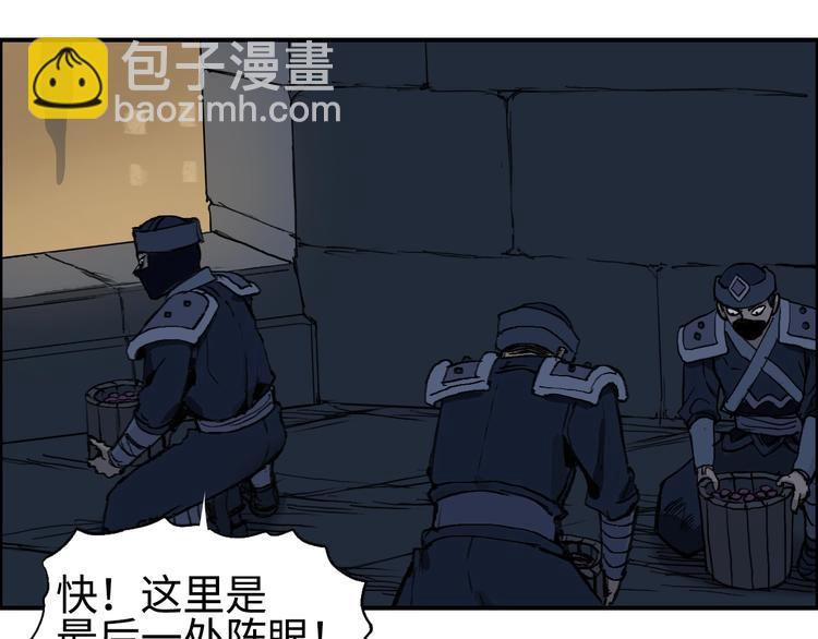 超能立方 - 第221話 穹神祭之變(3/4) - 3