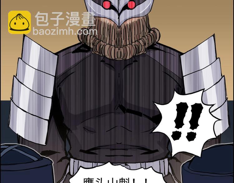 超能立方 - 第221話 穹神祭之變(3/4) - 6