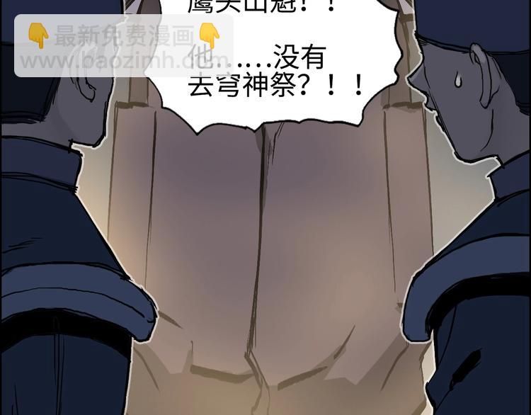 超能立方 - 第221話 穹神祭之變(3/4) - 7