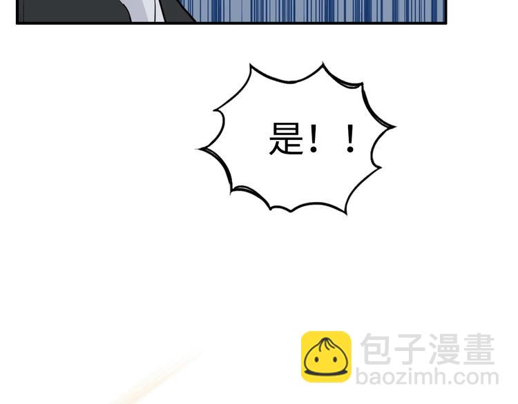 超能立方 - 第221話 穹神祭之變(3/4) - 4