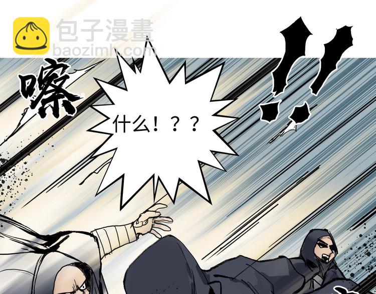 超能立方 - 第221話 穹神祭之變(3/4) - 5