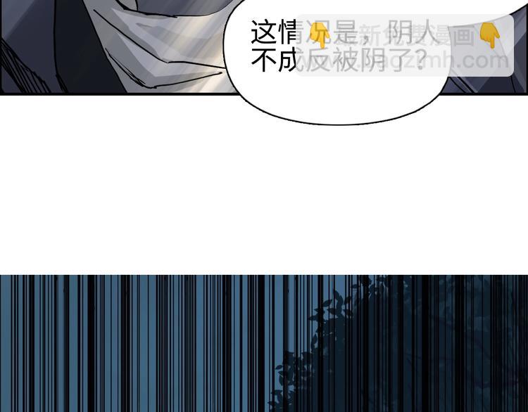 超能立方 - 第221話 穹神祭之變(3/4) - 8