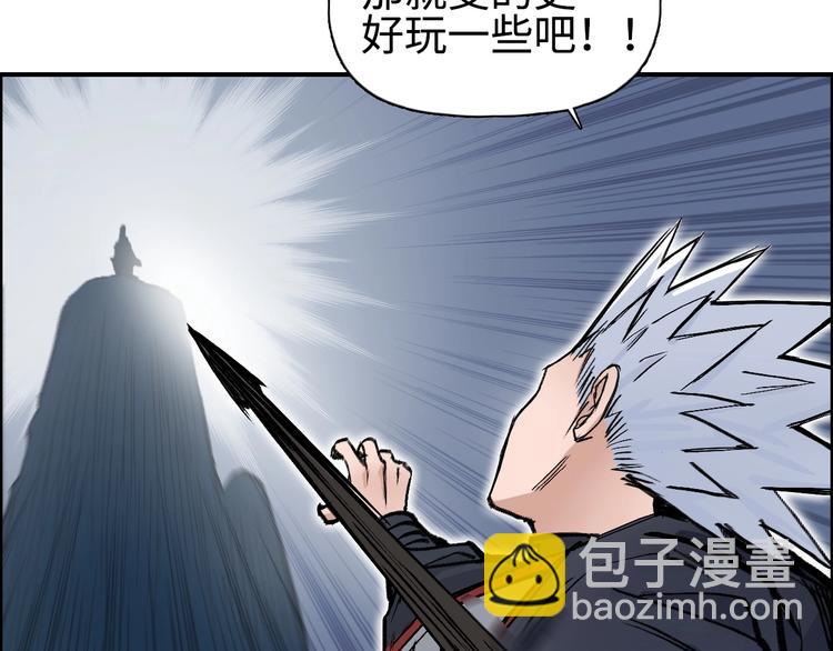 超能立方 - 第221話 穹神祭之變(4/4) - 8