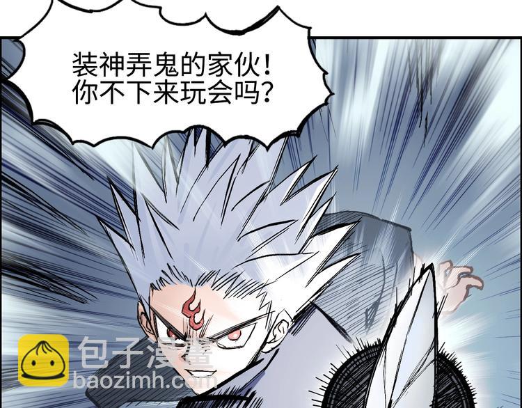 超能立方 - 第221話 穹神祭之變(4/4) - 2