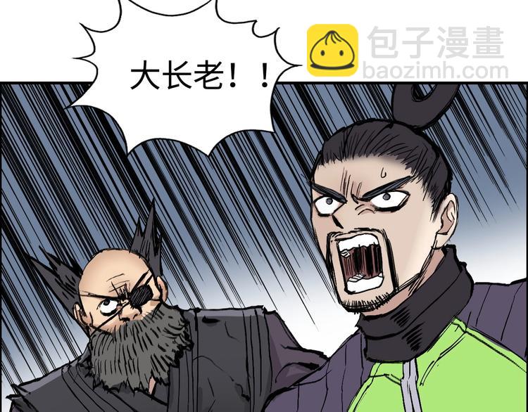 超能立方 - 第221話 穹神祭之變(4/4) - 4