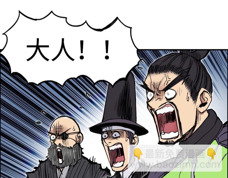 超能立方 - 第221話 穹神祭之變(4/4) - 6