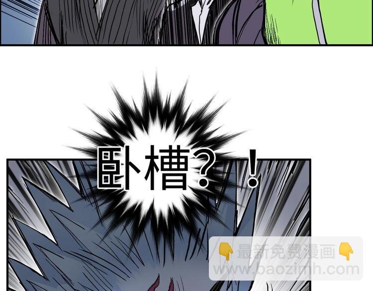 超能立方 - 第221話 穹神祭之變(4/4) - 7