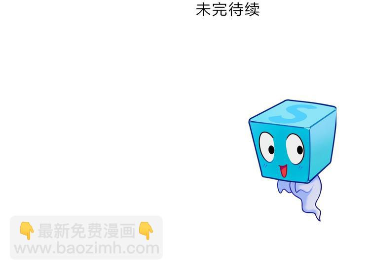 超能立方 - 第221話 穹神祭之變(4/4) - 2