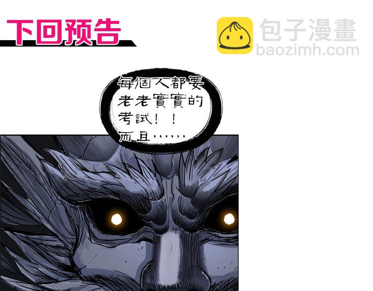 超能立方 - 第221話 穹神祭之變(4/4) - 3