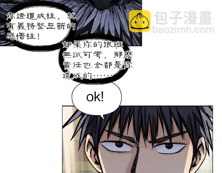 超能立方 - 第221話 穹神祭之變(4/4) - 4