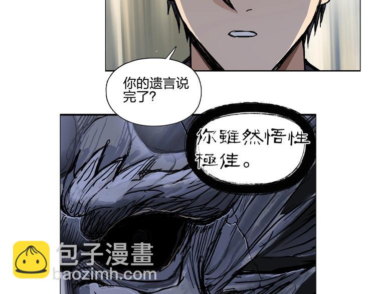 超能立方 - 第221話 穹神祭之變(4/4) - 5