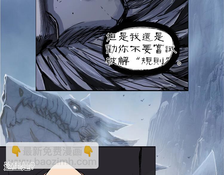 超能立方 - 第221話 穹神祭之變(4/4) - 6