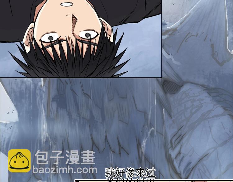 超能立方 - 第221話 穹神祭之變(4/4) - 7