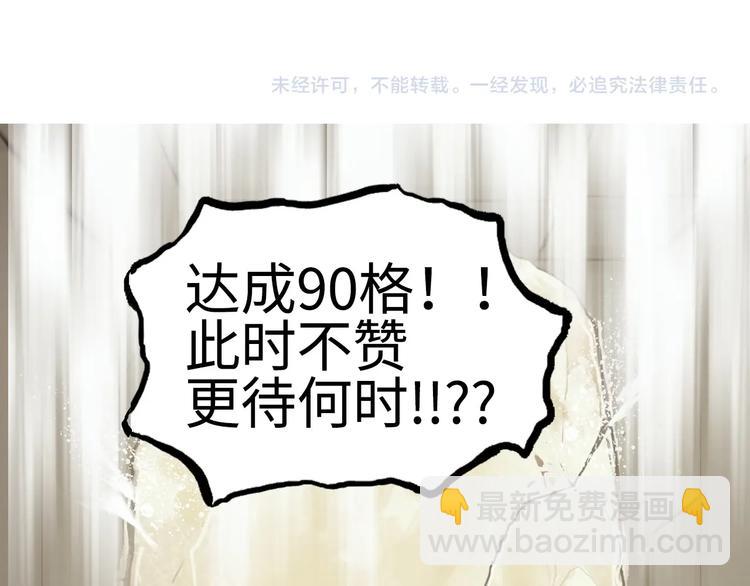 超能立方 - 第221話 穹神祭之變(4/4) - 3