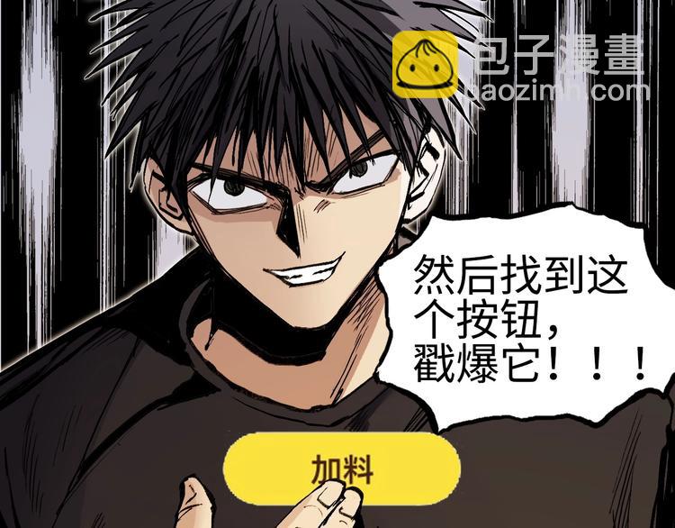 超能立方 - 第221話 穹神祭之變(4/4) - 7