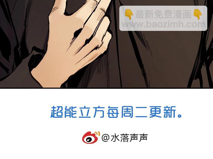 超能立方 - 第221話 穹神祭之變(4/4) - 8