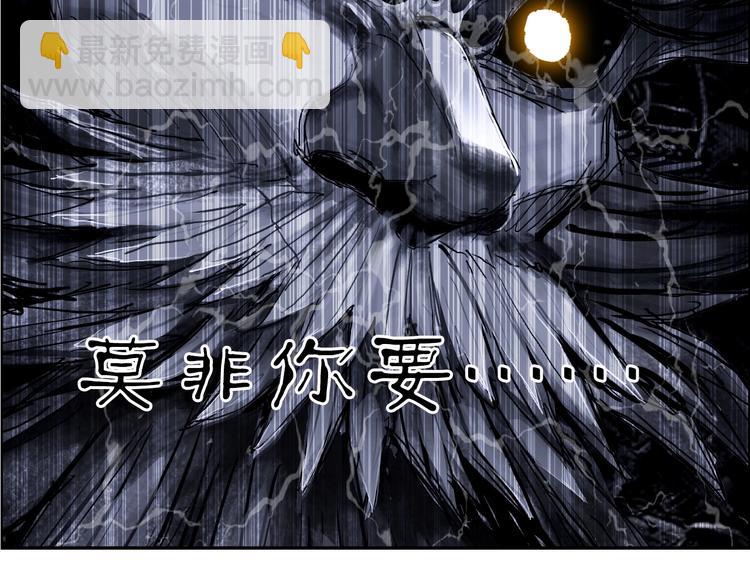 超能立方 - 第221話 穹神祭之變(2/4) - 5