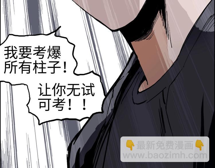 超能立方 - 第221話 穹神祭之變(2/4) - 7