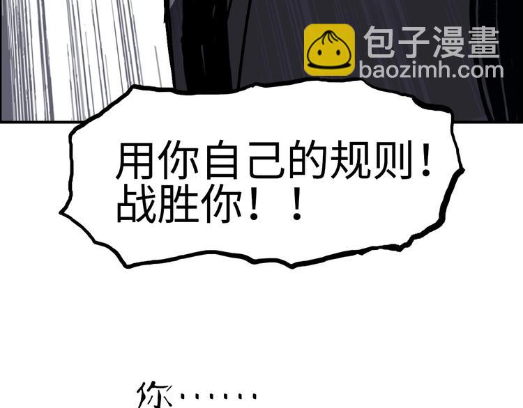 超能立方 - 第221話 穹神祭之變(2/4) - 8