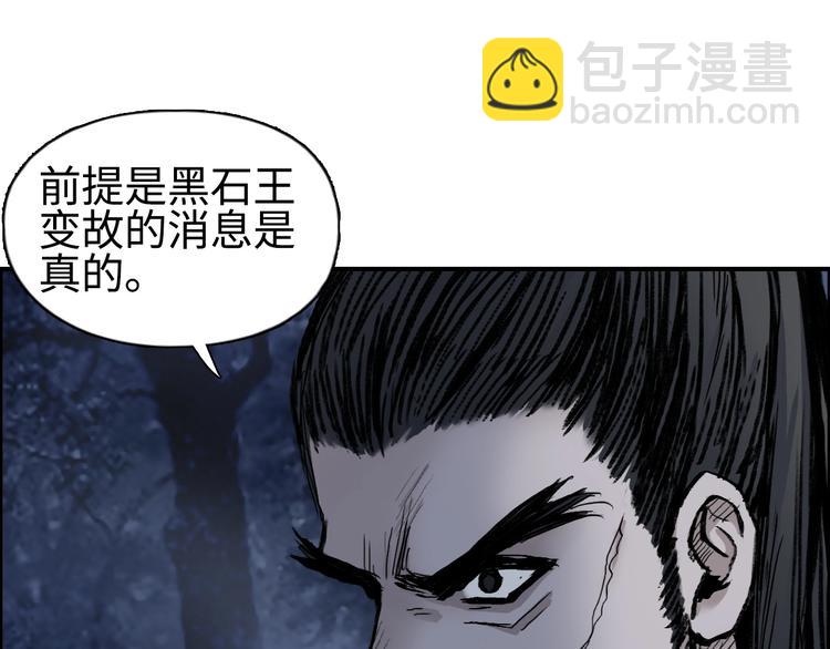 超能立方 - 第221話 穹神祭之變(2/4) - 1