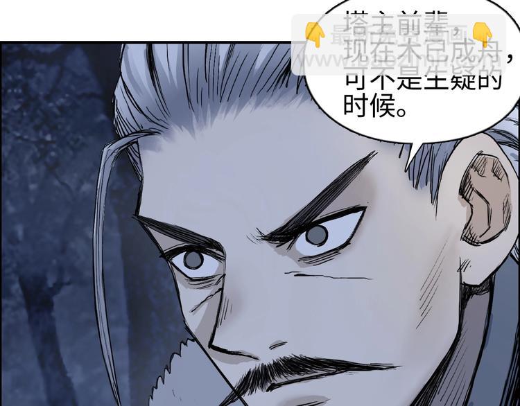 超能立方 - 第221話 穹神祭之變(2/4) - 3