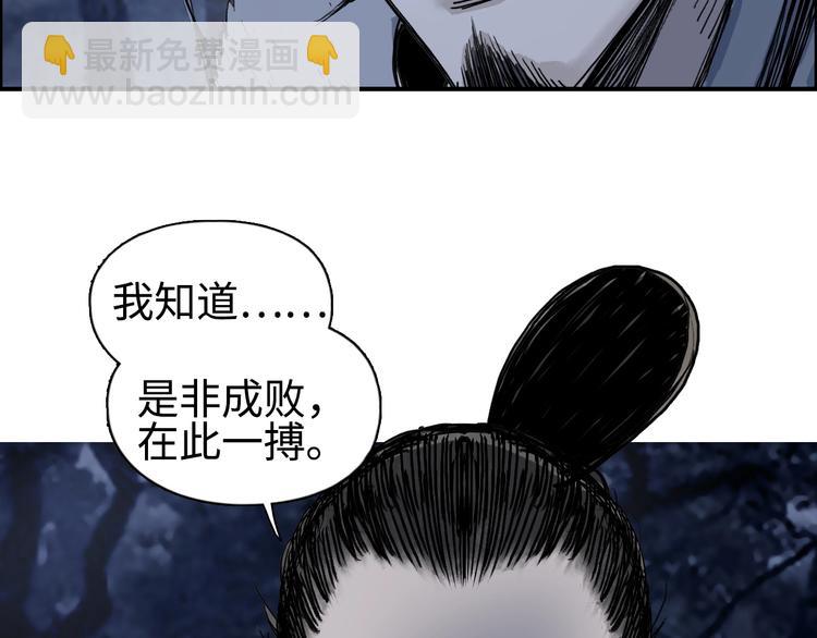 超能立方 - 第221話 穹神祭之變(2/4) - 4