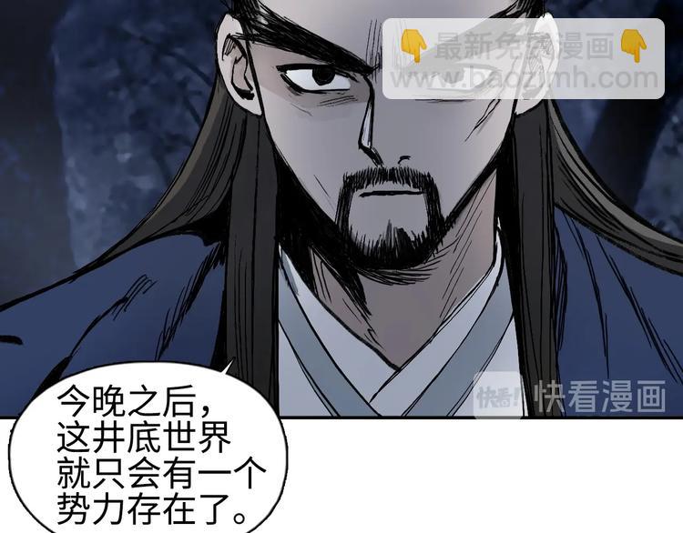 超能立方 - 第221話 穹神祭之變(2/4) - 5