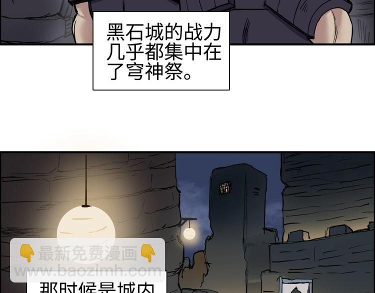 超能立方 - 第221話 穹神祭之變(2/4) - 7