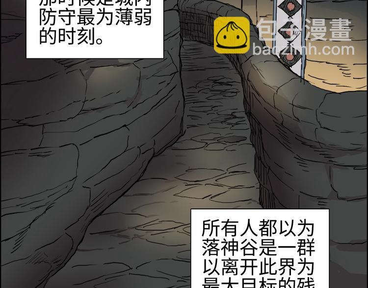 超能立方 - 第221話 穹神祭之變(2/4) - 8