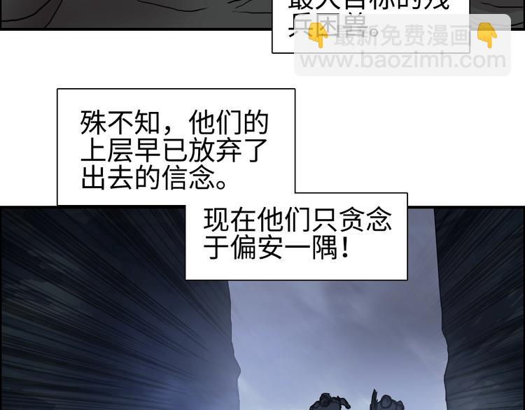 超能立方 - 第221話 穹神祭之變(2/4) - 1