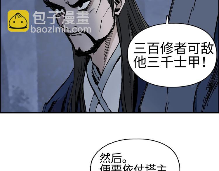 超能立方 - 第221話 穹神祭之變(2/4) - 8