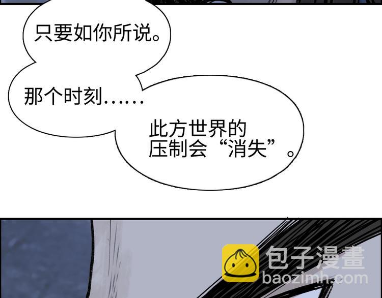 超能立方 - 第221話 穹神祭之變(2/4) - 4