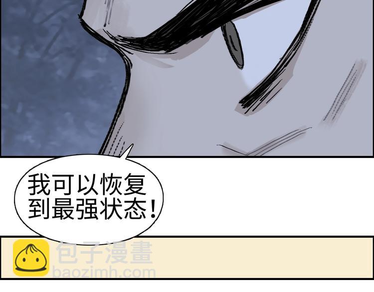 超能立方 - 第221話 穹神祭之變(2/4) - 5