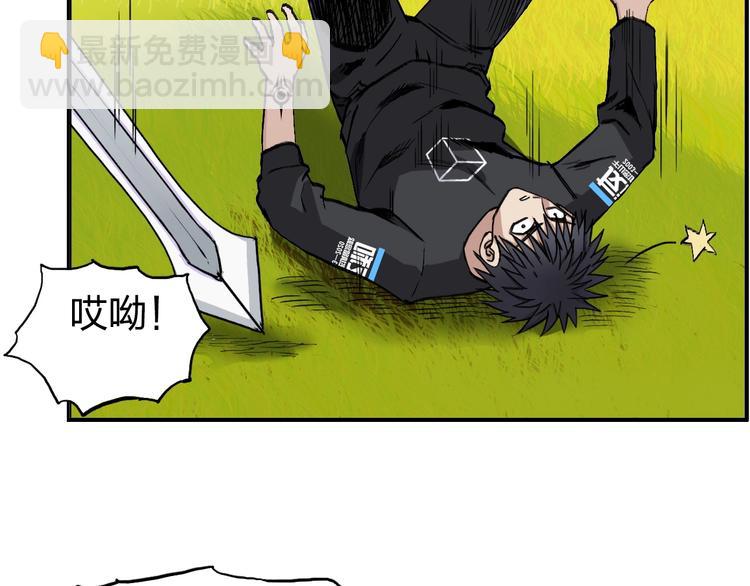 超能立方 - 第223話 你小子又套路我！(3/4) - 8