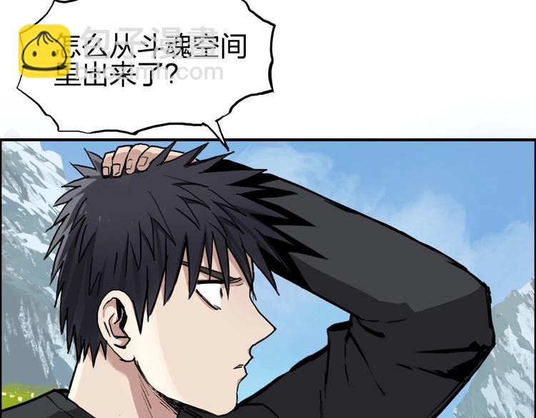 超能立方 - 第223話 你小子又套路我！(3/4) - 1