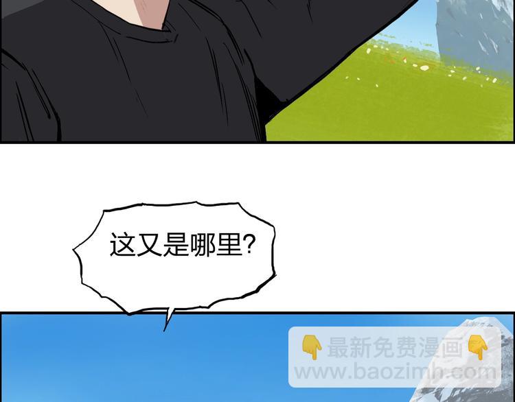 超能立方 - 第223話 你小子又套路我！(3/4) - 2