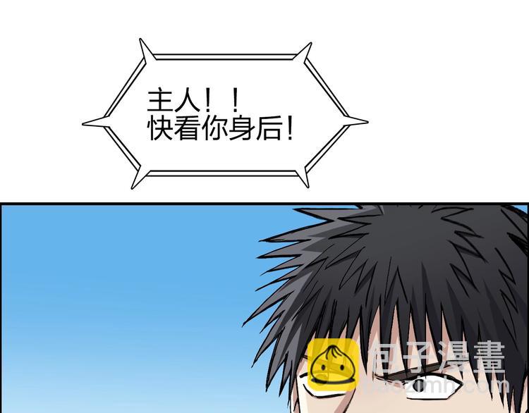 超能立方 - 第223話 你小子又套路我！(3/4) - 4