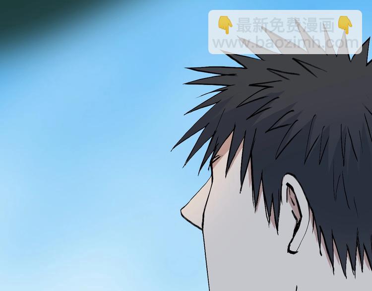 超能立方 - 第223話 你小子又套路我！(3/4) - 7