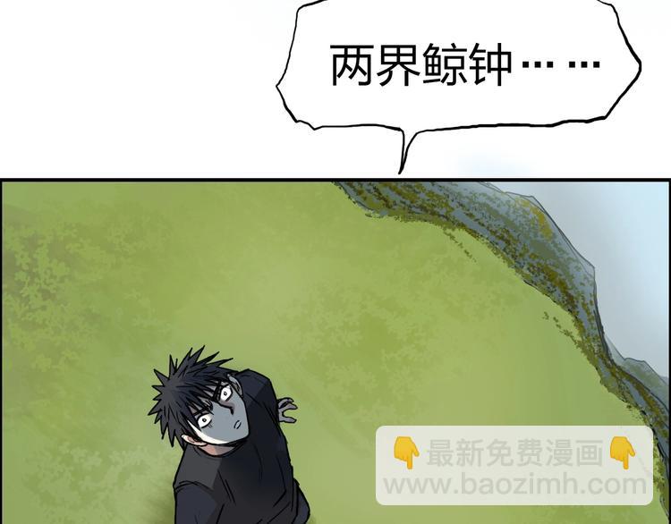 超能立方 - 第223話 你小子又套路我！(3/4) - 4