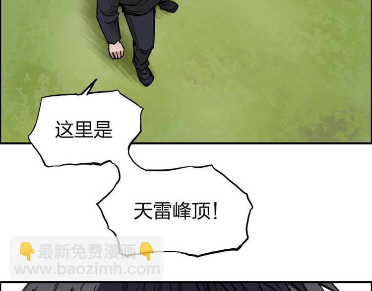 超能立方 - 第223話 你小子又套路我！(3/4) - 5