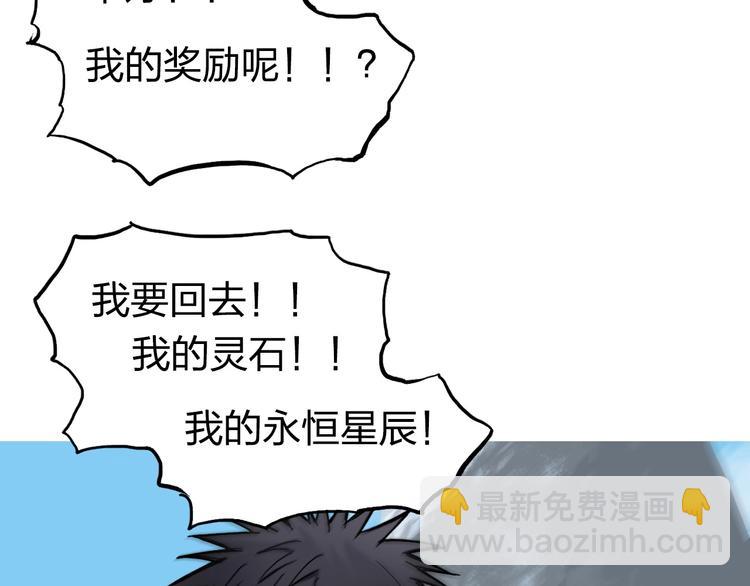 超能立方 - 第223話 你小子又套路我！(3/4) - 7