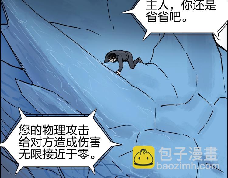 超能立方 - 第223話 你小子又套路我！(1/4) - 4