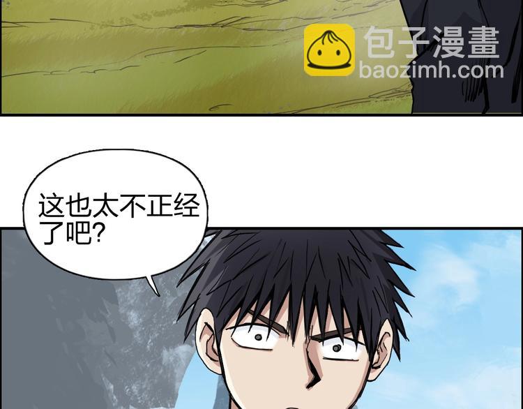 超能立方 - 第223話 你小子又套路我！(3/4) - 1