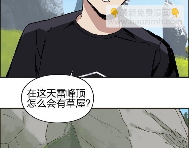 超能立方 - 第223話 你小子又套路我！(3/4) - 2