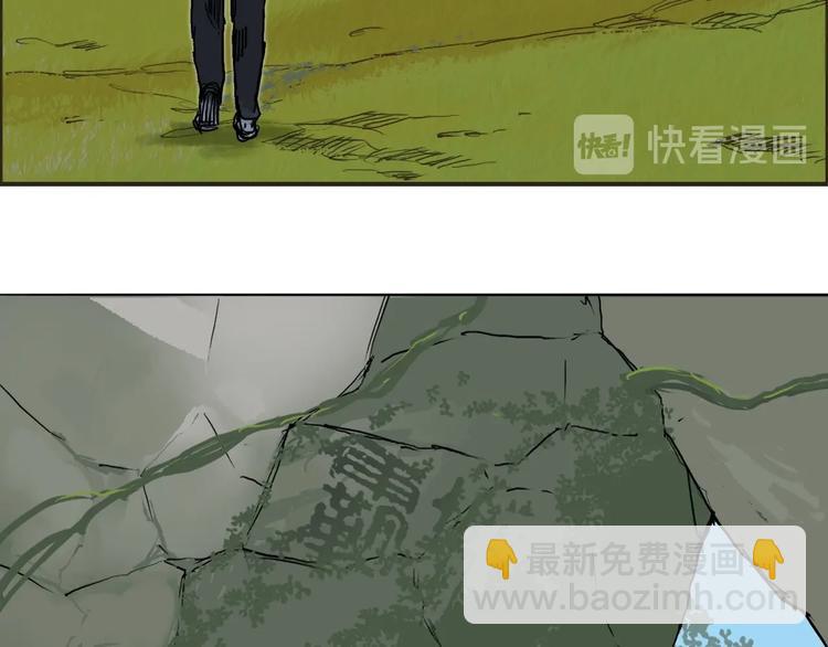 超能立方 - 第223話 你小子又套路我！(3/4) - 4