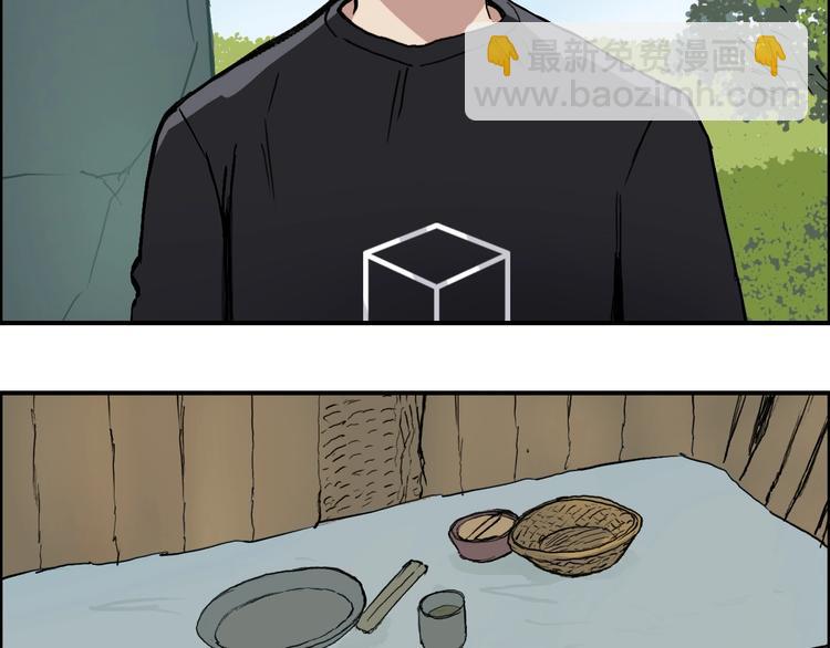 超能立方 - 第223話 你小子又套路我！(3/4) - 6