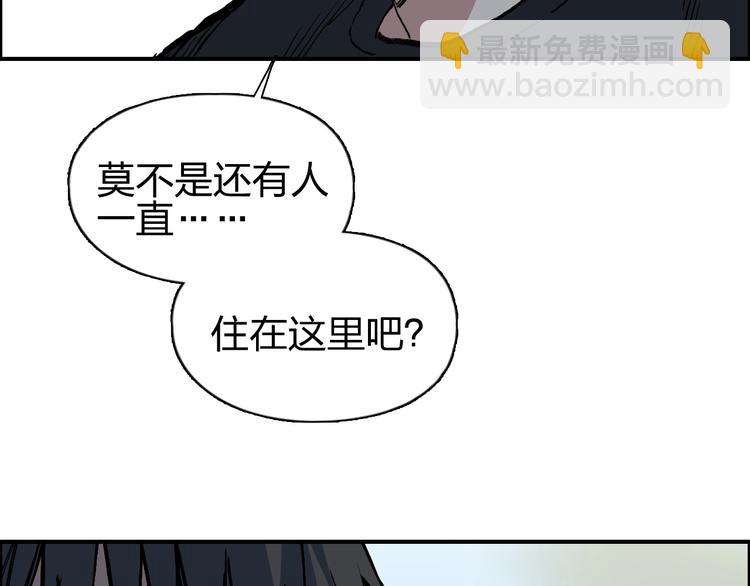 超能立方 - 第223話 你小子又套路我！(3/4) - 2